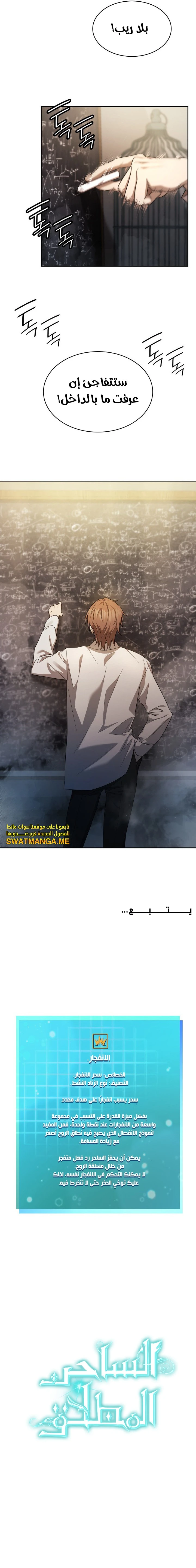 Read Infinite Mage AR Manga Online