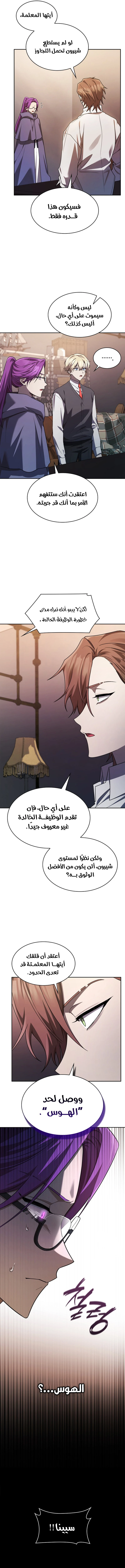 Read Infinite Mage AR Manga Online