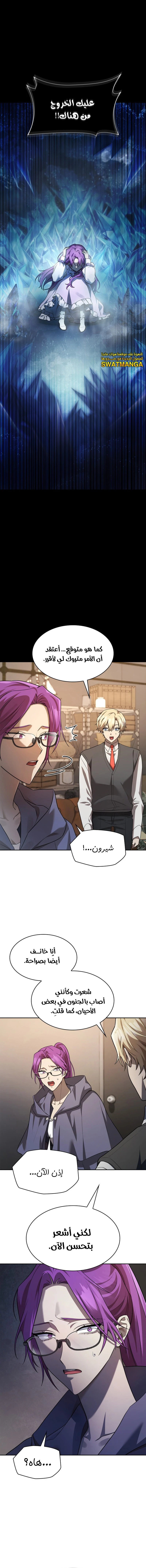 Read Infinite Mage AR Manga Online