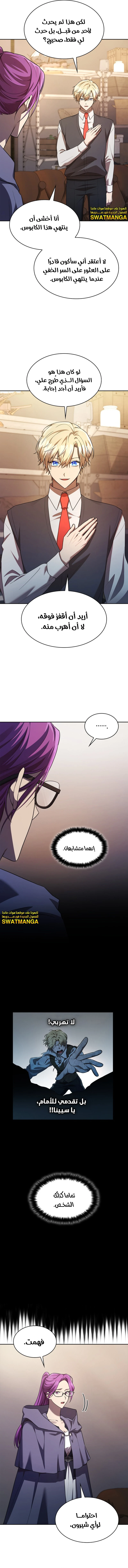 Read Infinite Mage AR Manga Online