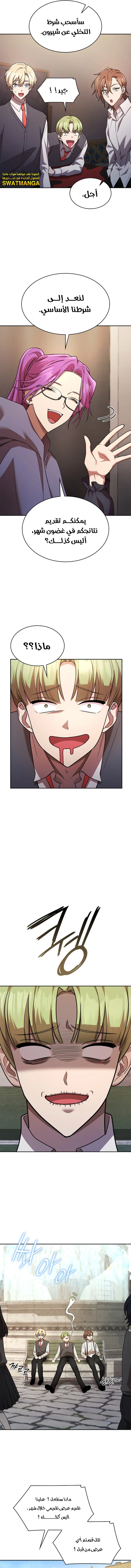 Read Infinite Mage AR Manga Online