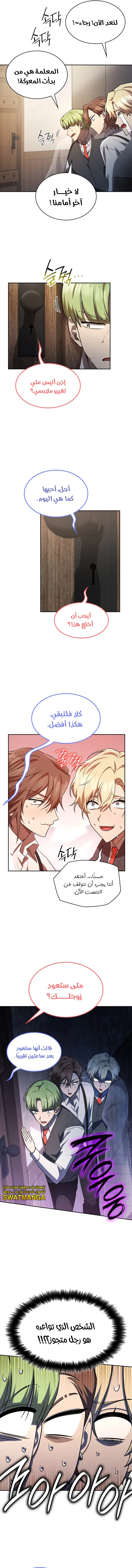 Read Infinite Mage AR Manga Online