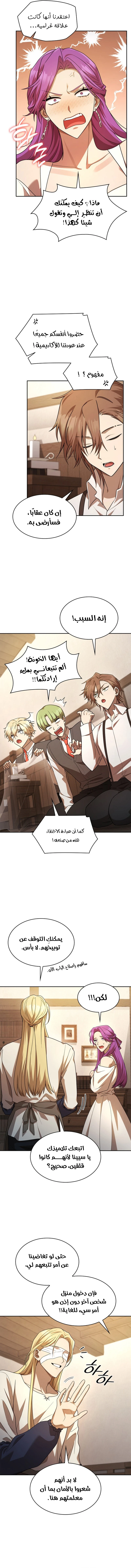 Read Infinite Mage AR Manga Online