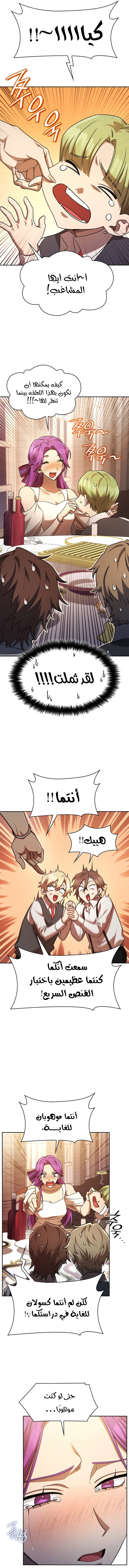Read Infinite Mage AR Manga Online