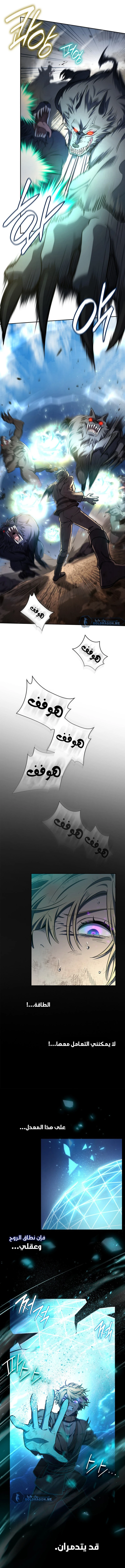 Read Infinite Mage AR Manga Online