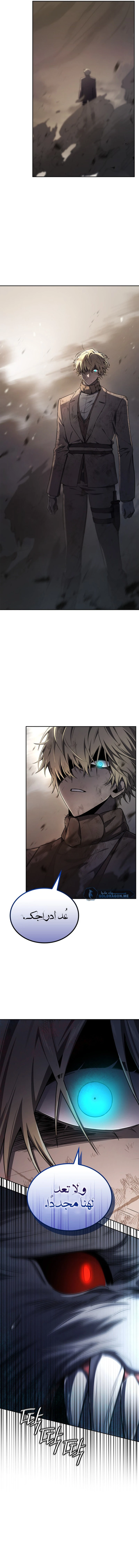Read Infinite Mage AR Manga Online