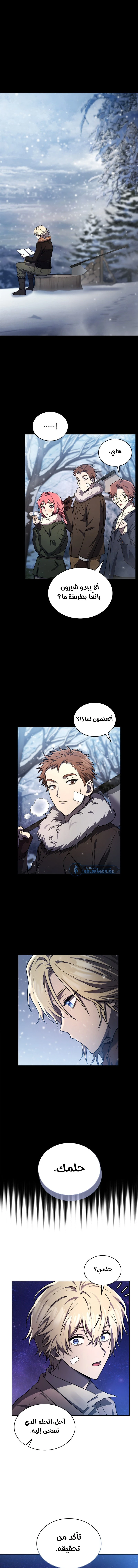 Read Infinite Mage AR Manga Online