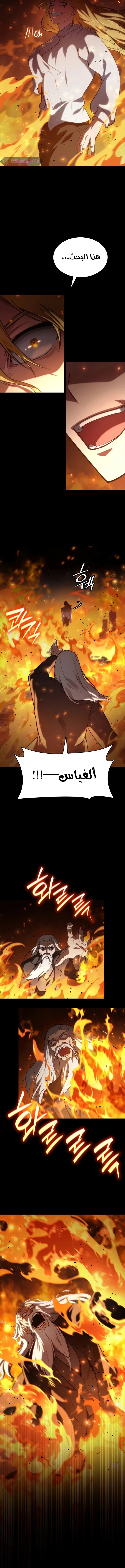 Read Infinite Mage AR Manga Online
