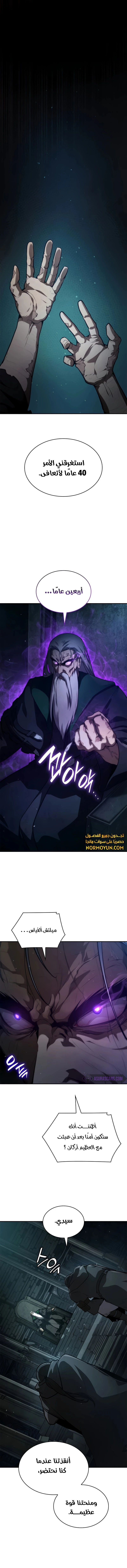 Read Infinite Mage AR Manga Online