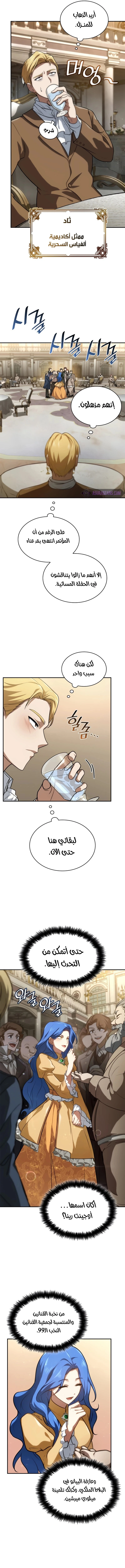 Read Infinite Mage AR Manga Online