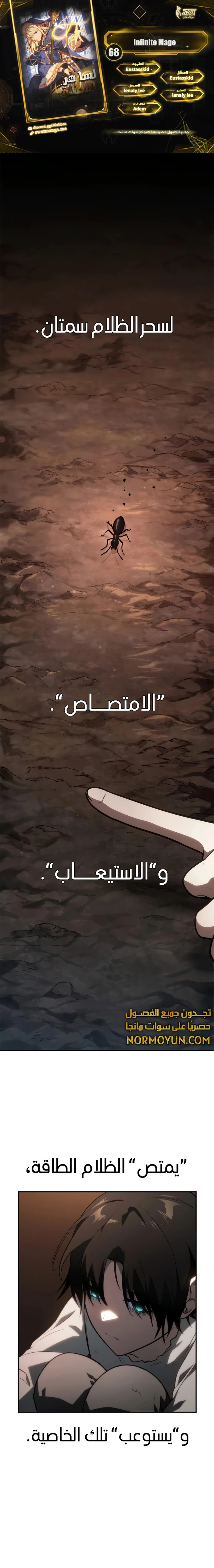 Read Infinite Mage AR Manga Online