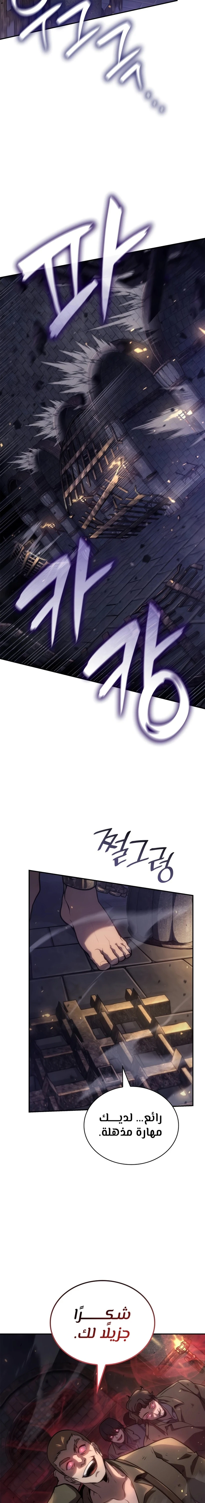 Read Infinite Mage AR Manga Online