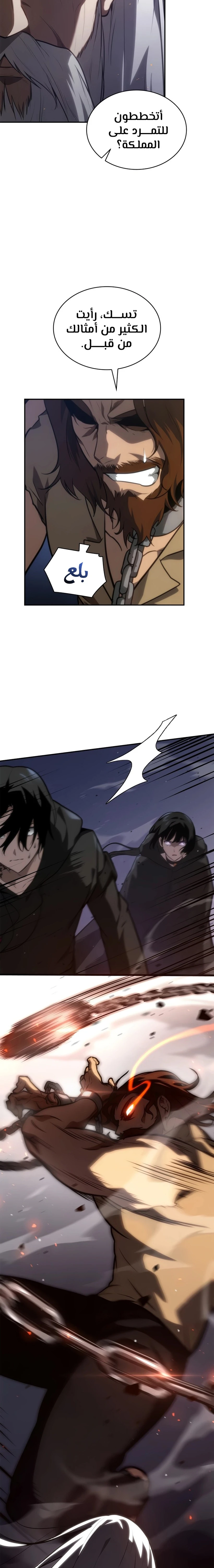 Read Infinite Mage AR Manga Online