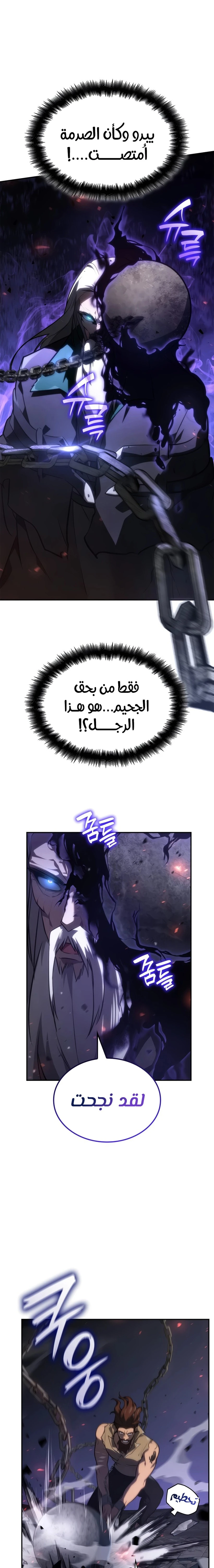 Read Infinite Mage AR Manga Online