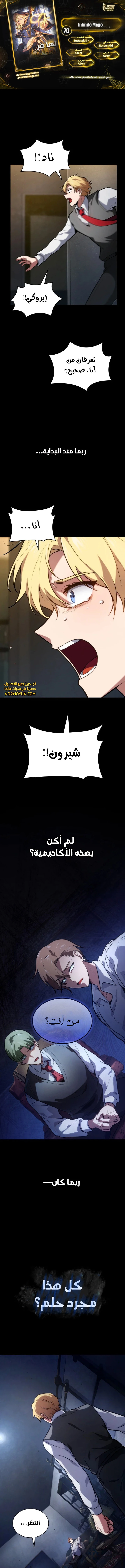 Read Infinite Mage AR Manga Online