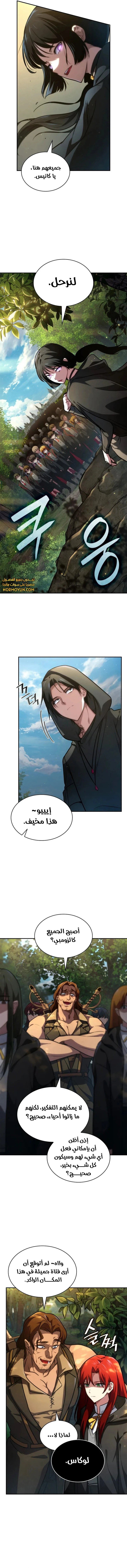 Read Infinite Mage AR Manga Online