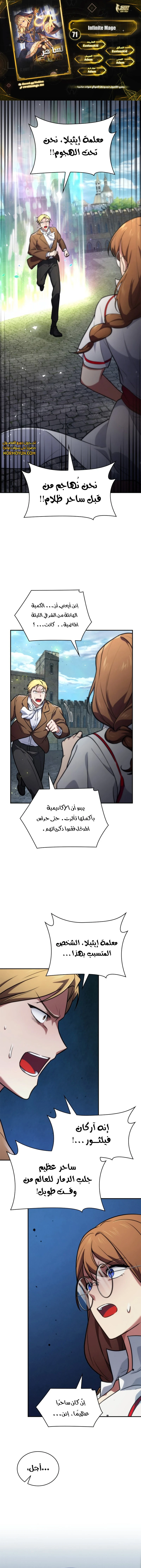 Read Infinite Mage AR Manga Online