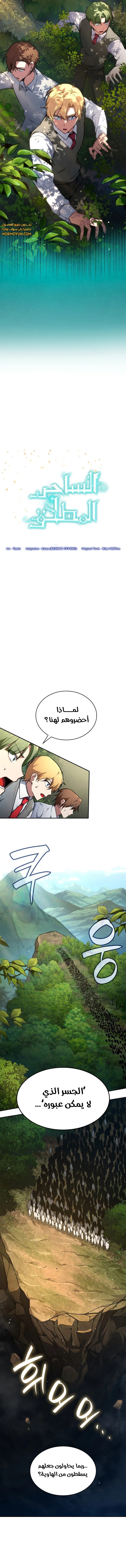 Read Infinite Mage AR Manga Online