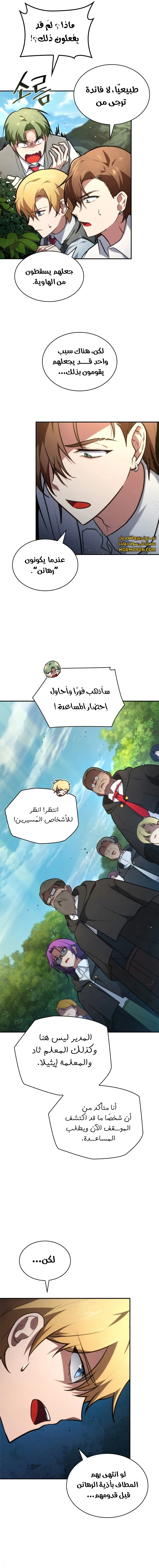 Read Infinite Mage AR Manga Online