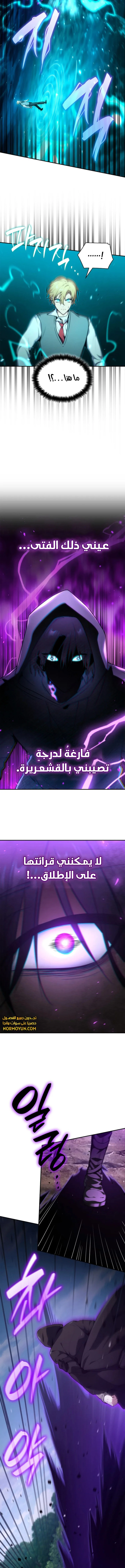 Read Infinite Mage AR Manga Online