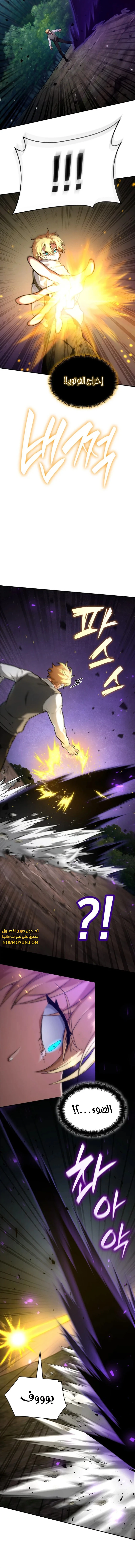Read Infinite Mage AR Manga Online