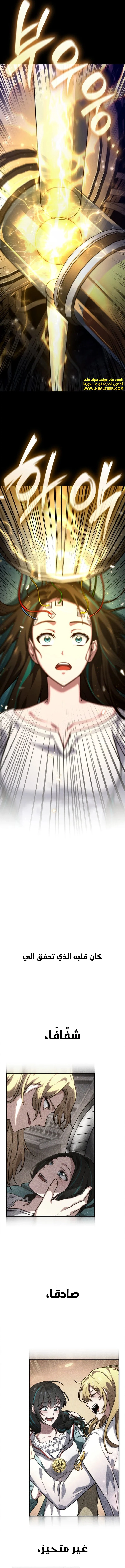 Read Infinite Mage AR Manga Online