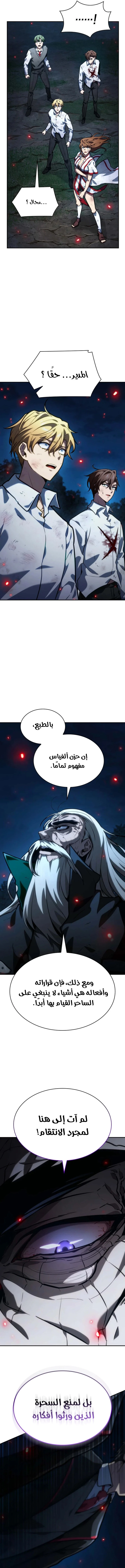 Read Infinite Mage AR Manga Online