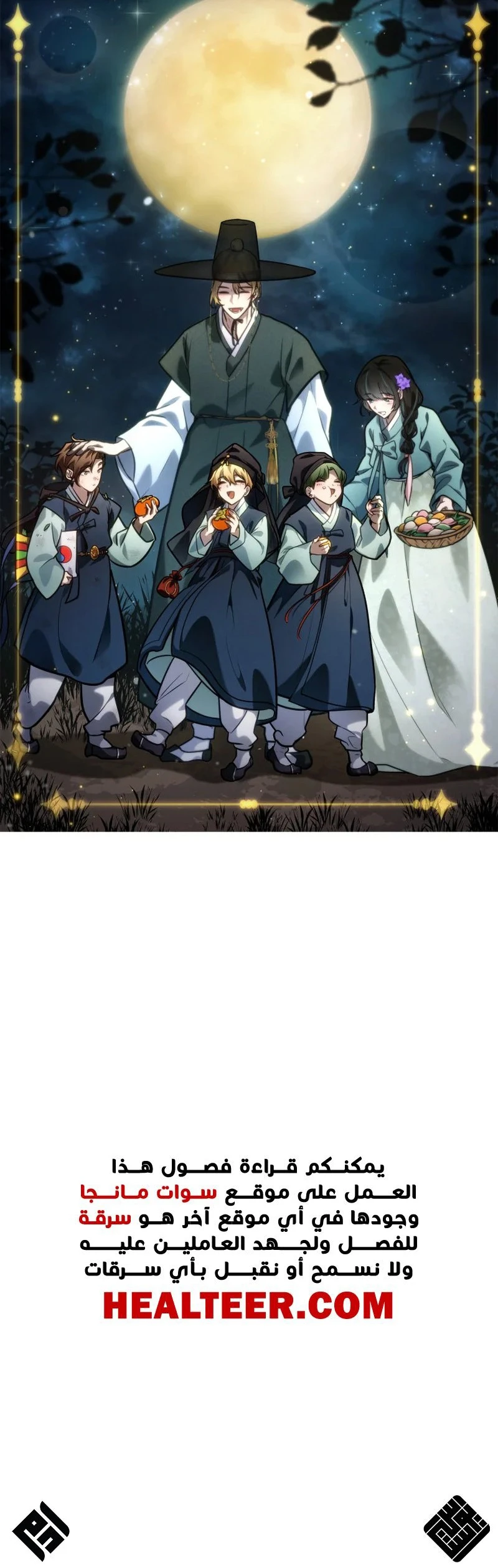 Read Infinite Mage AR Manga Online