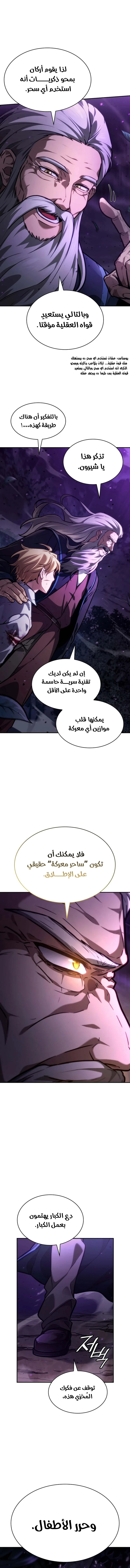 Read Infinite Mage AR Manga Online