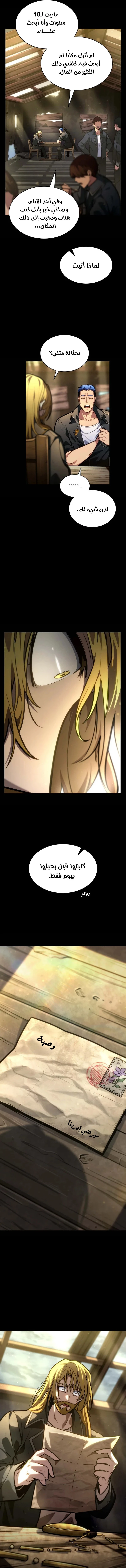 Read Infinite Mage AR Manga Online