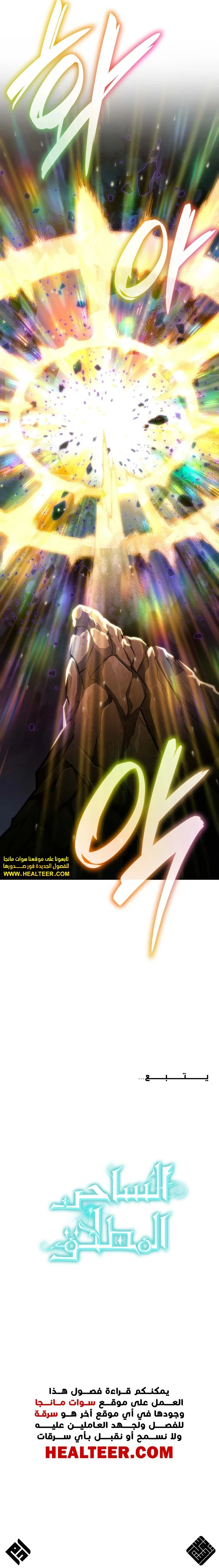 Read Infinite Mage AR Manga Online