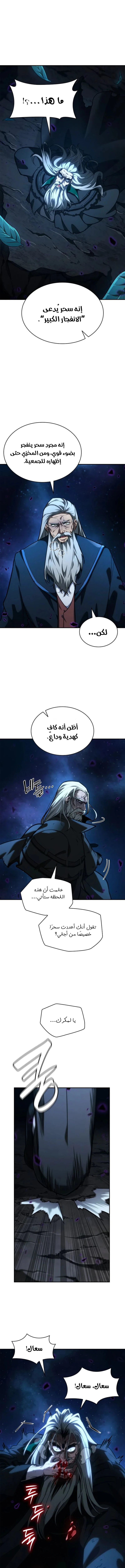Read Infinite Mage AR Manga Online