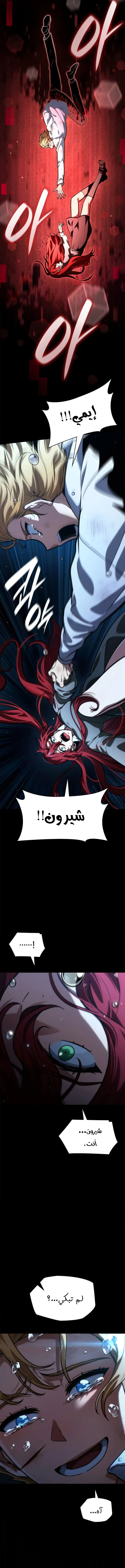 Read Infinite Mage AR Manga Online