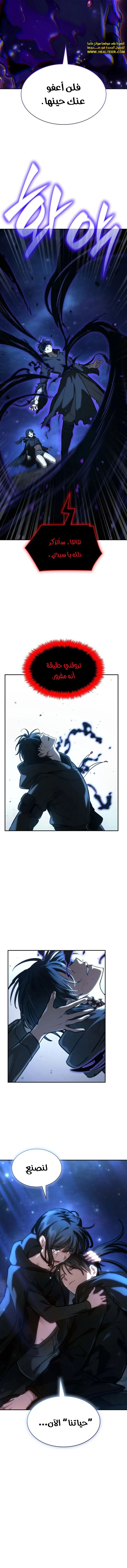 Read Infinite Mage AR Manga Online