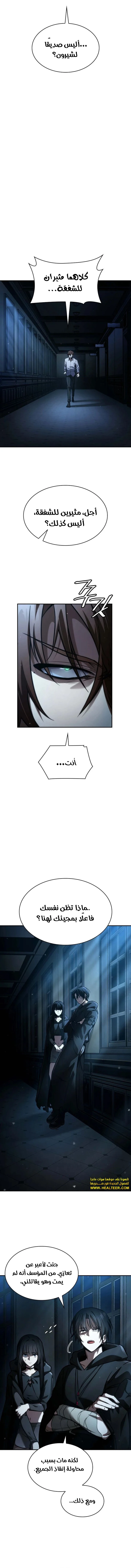 Read Infinite Mage AR Manga Online
