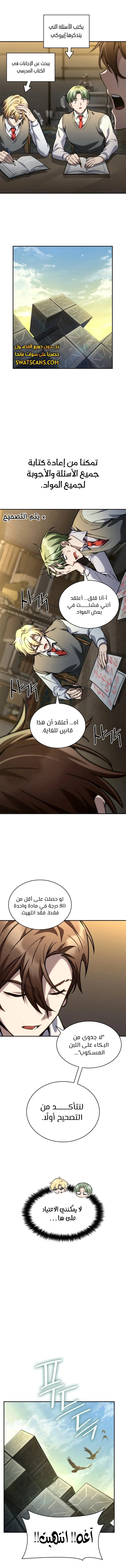 Read Infinite Mage AR Manga Online