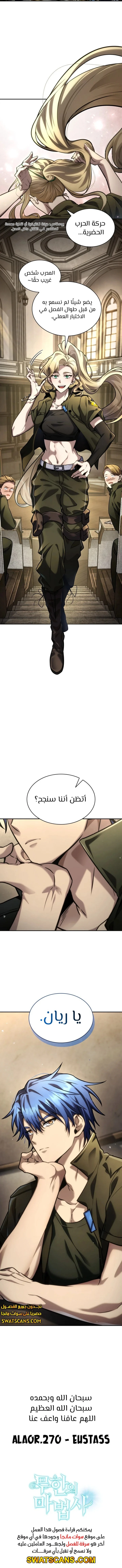 Read Infinite Mage AR Manga Online