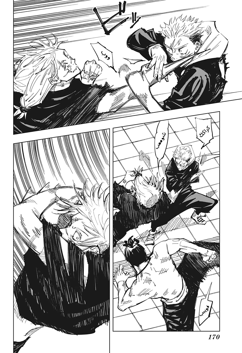 Read Jujutsu Kaisen AR Manga Online