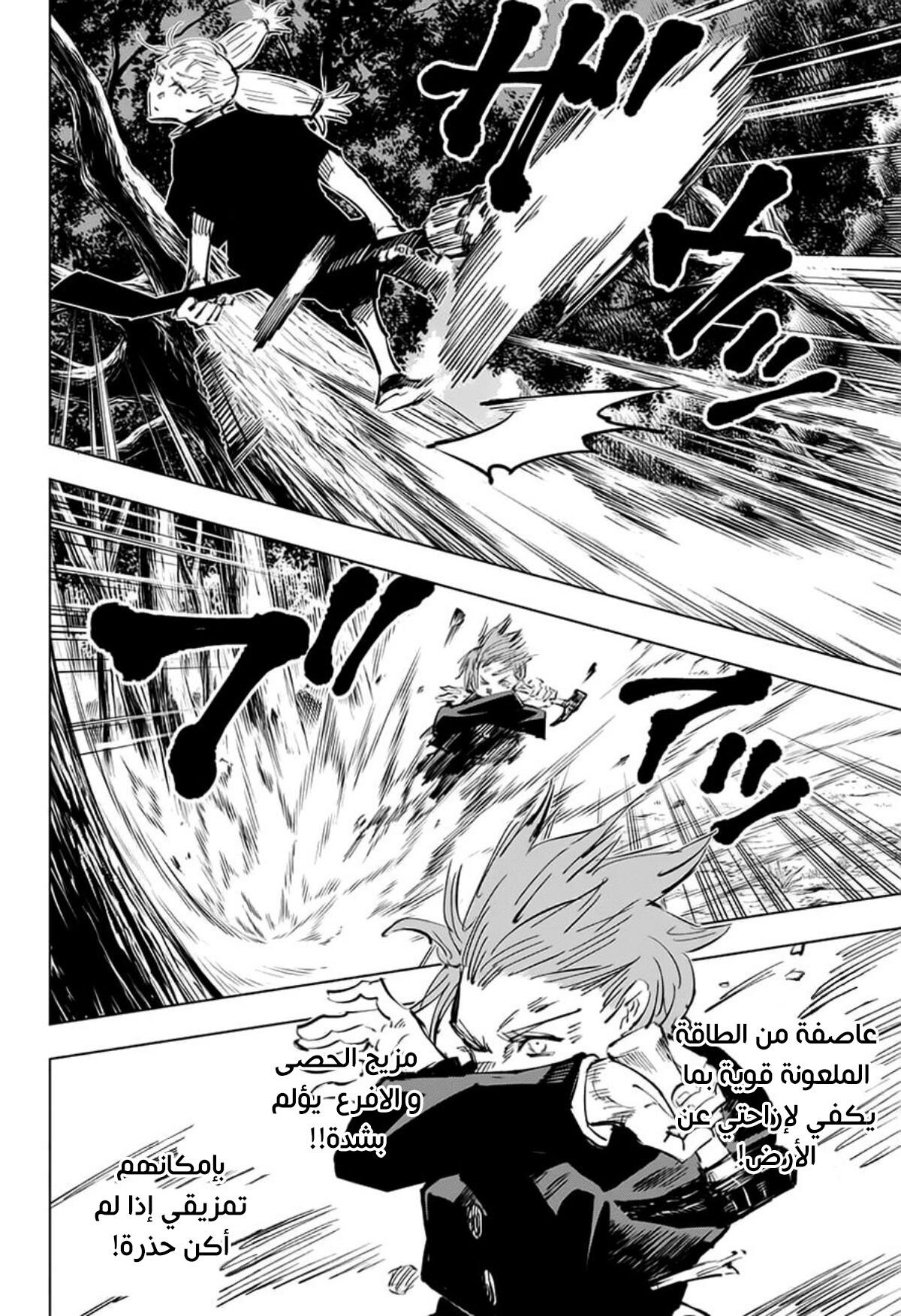Read Jujutsu Kaisen AR Manga Online