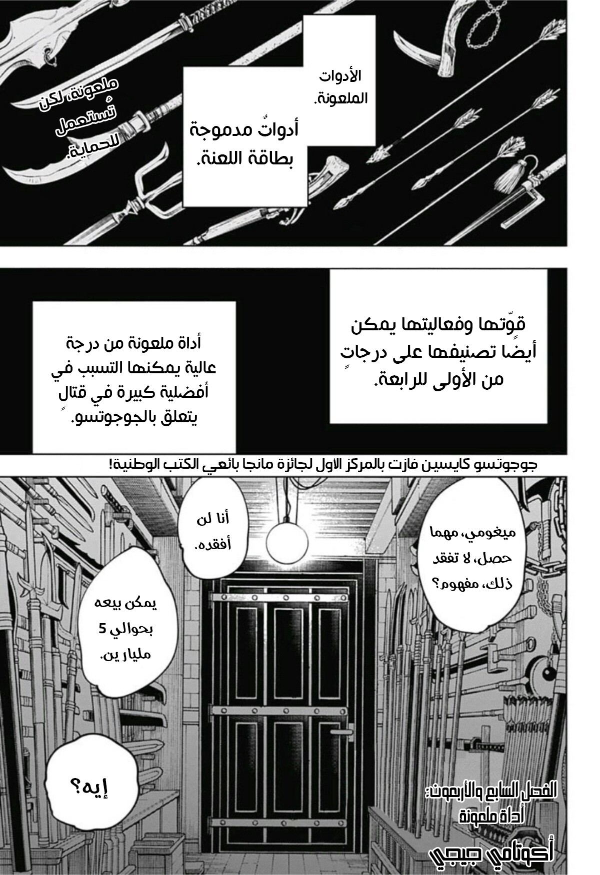Read Jujutsu Kaisen AR Manga Online