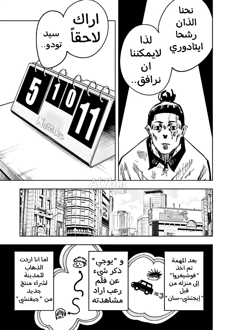 Read Jujutsu Kaisen AR Manga Online