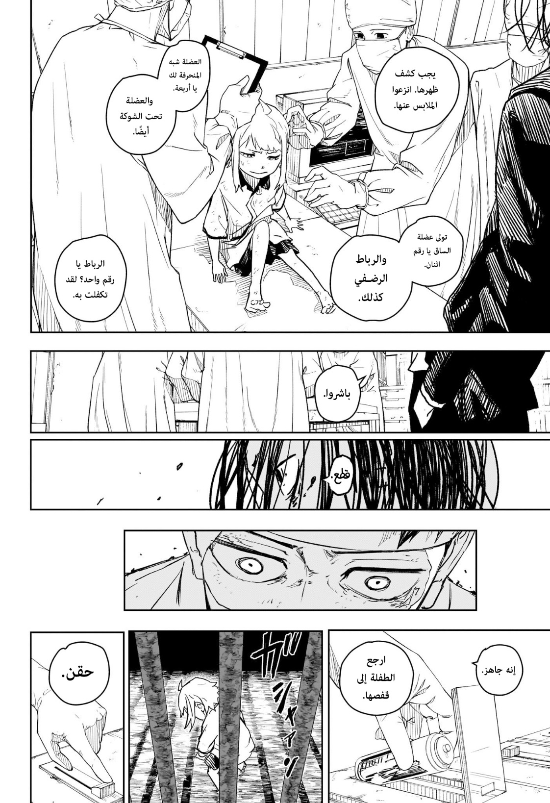 Read Kagurabachi AR Manga Online