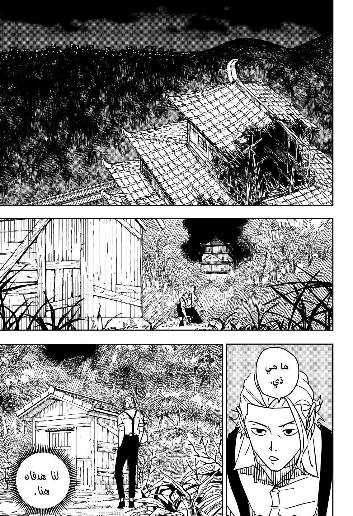 Read Kagurabachi AR Manga Online