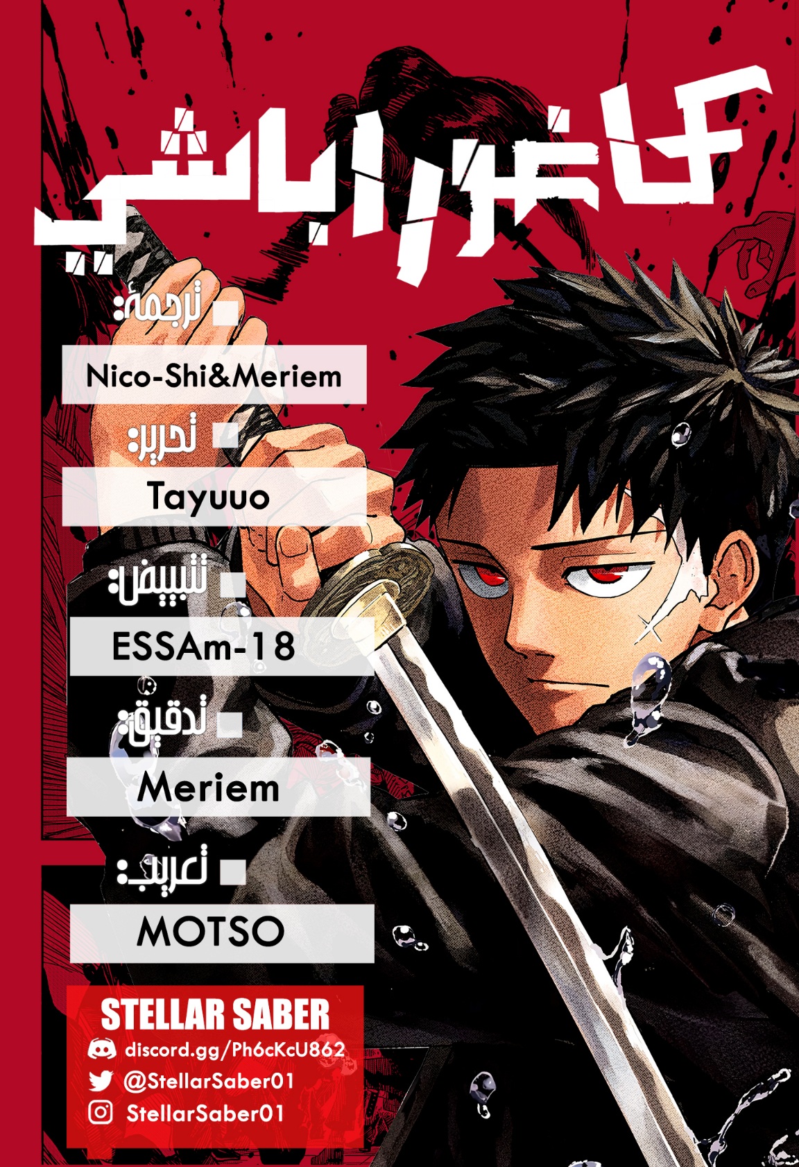 Read Kagurabachi AR Manga Online