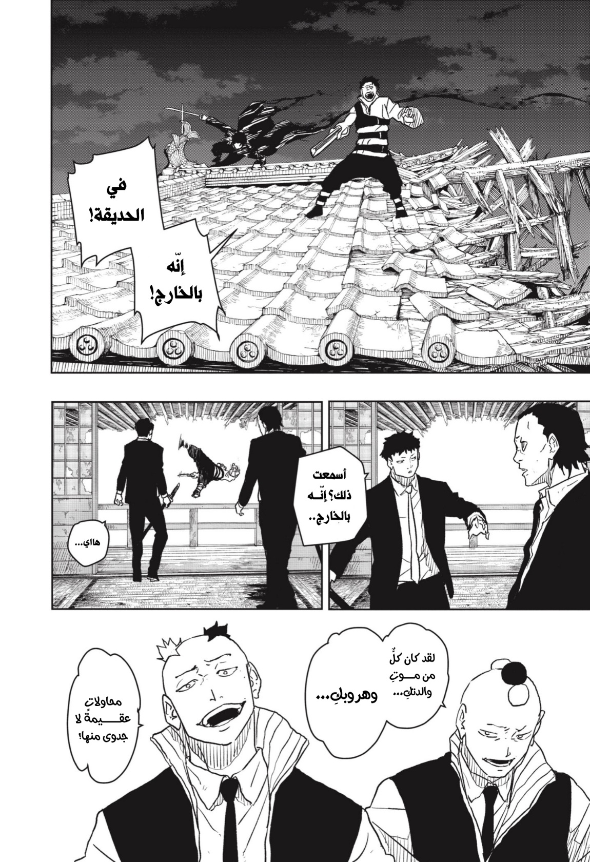 Read Kagurabachi AR Manga Online