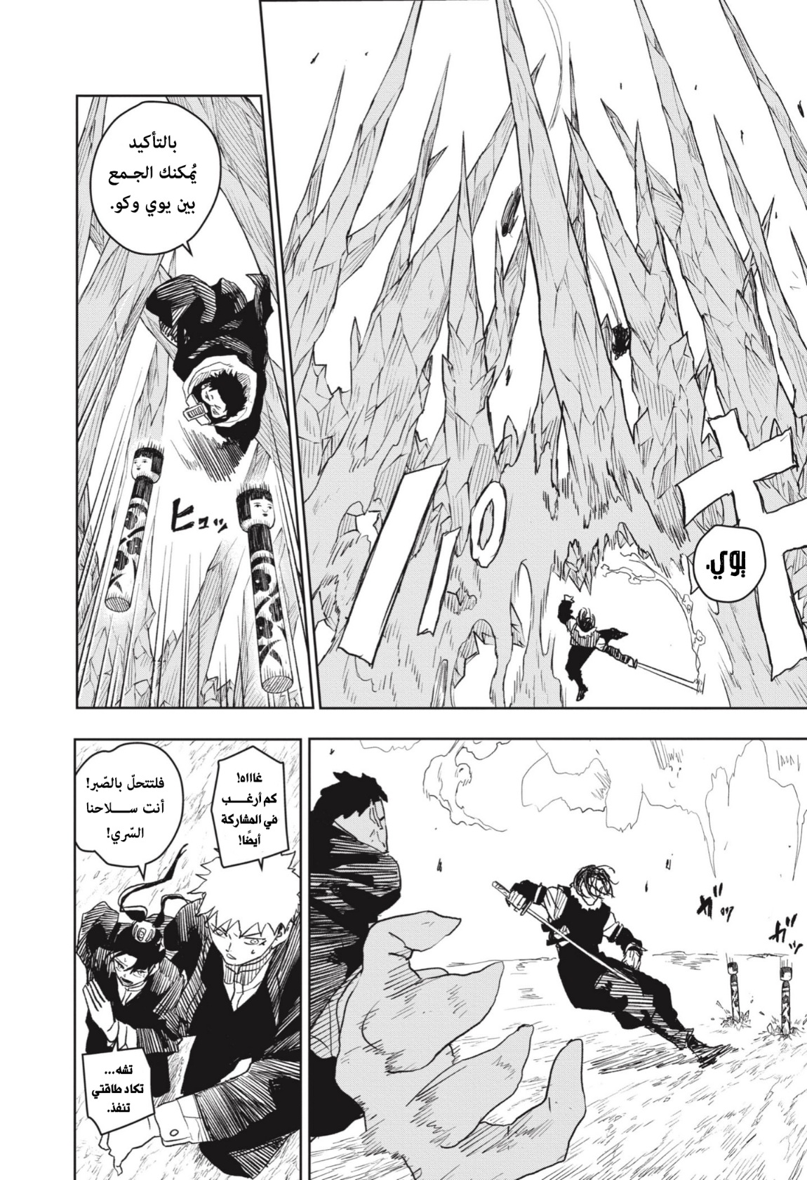 Read Kagurabachi AR Manga Online