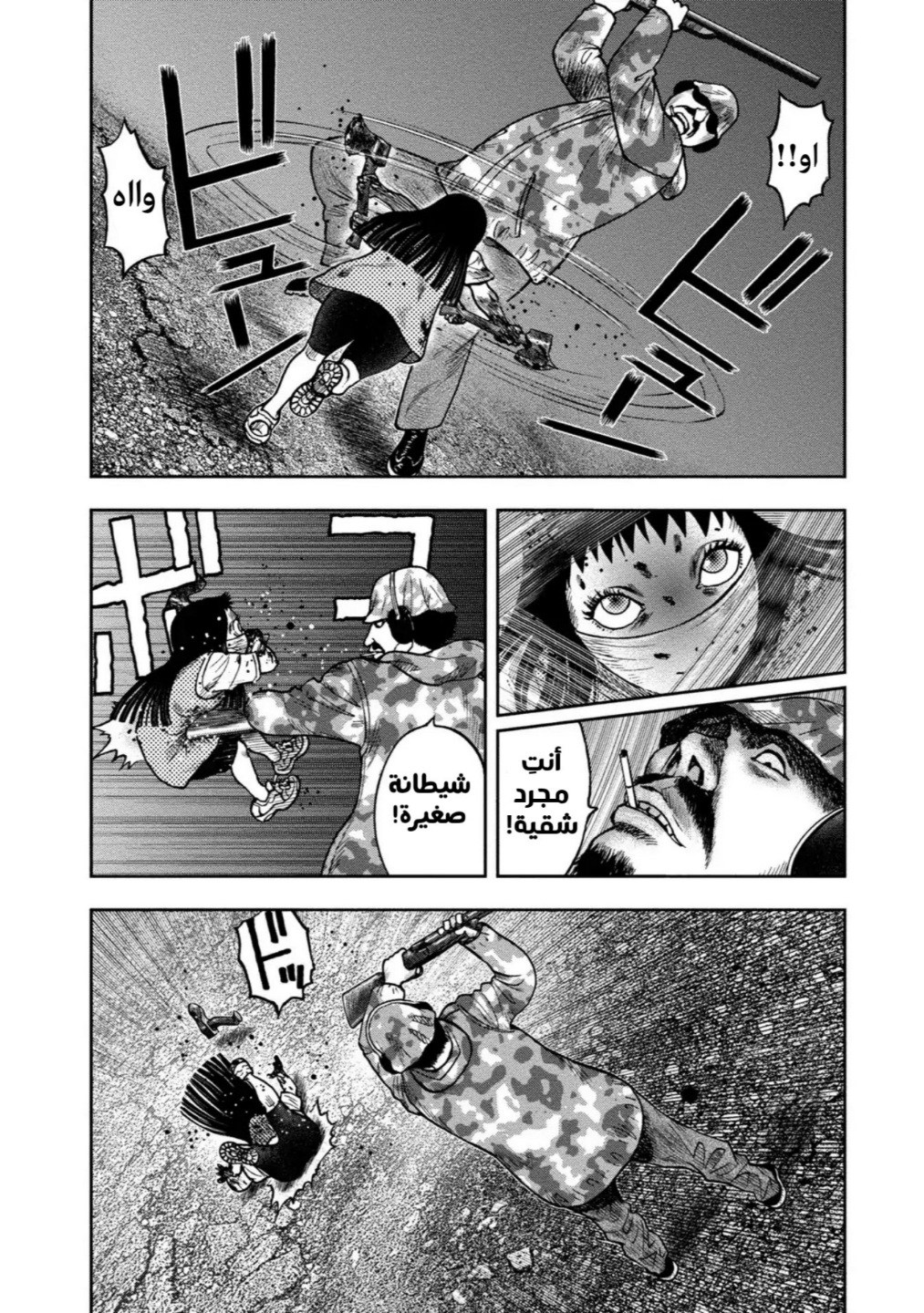 Read Kagurabachi AR Manga Online