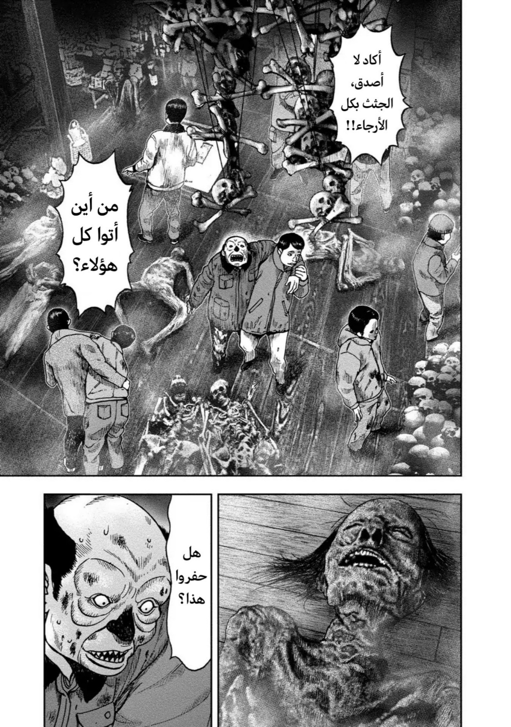 Read Kagurabachi AR Manga Online