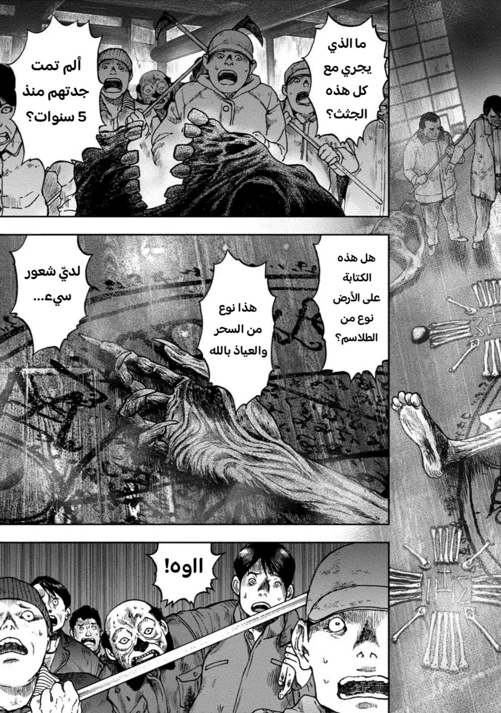Read Kagurabachi AR Manga Online