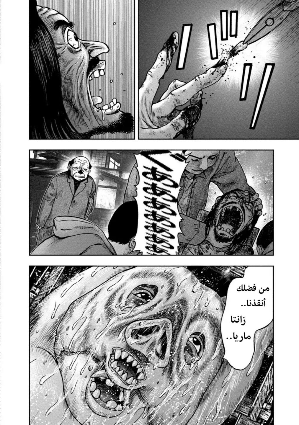 Read Kagurabachi AR Manga Online